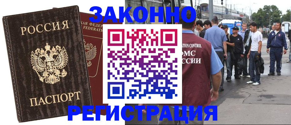 временная регистрация собственник в Дагестане