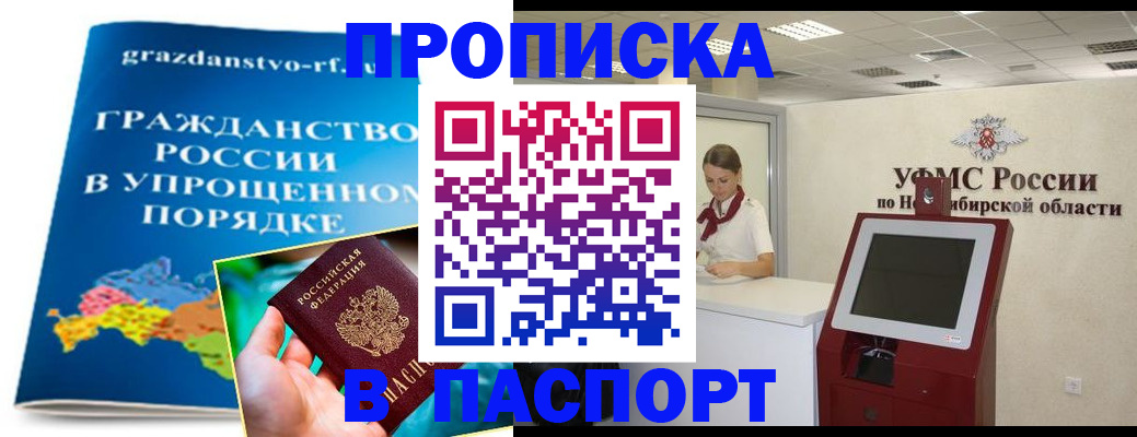 прописка от собственника в Дагестане