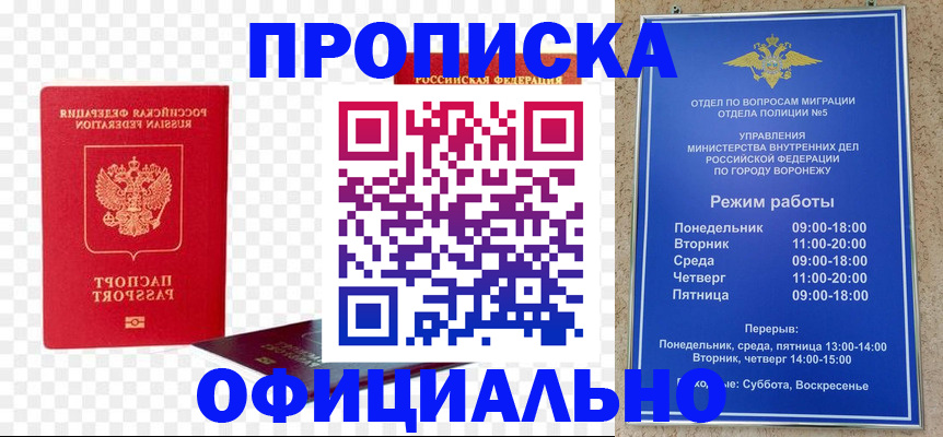прописка иностранных граждан в Дагестане
