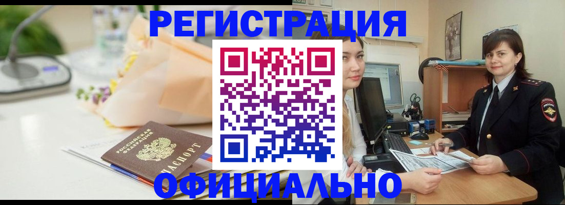 где прописаться в Дагестане