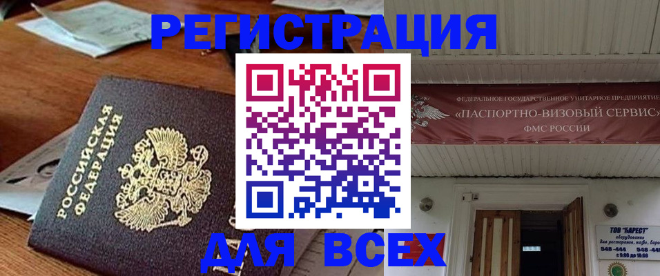 прописка от собственника в Дагестане