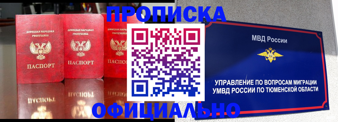 временная прописка в Дагестане