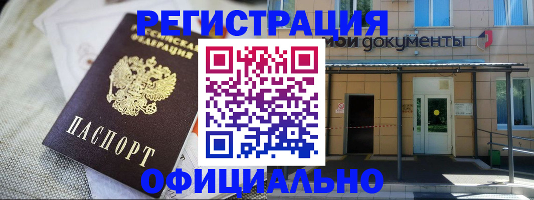 временная регистрация недорого в Дагестане
