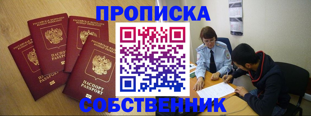 временная регистрация надежно в Дагестане